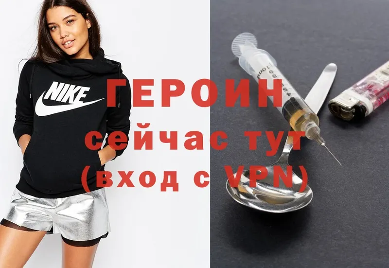 Героин Heroin  Бронницы 