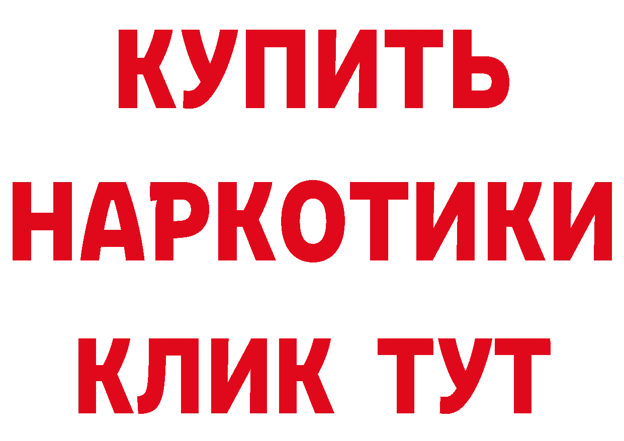 АМФ Розовый зеркало нарко площадка гидра Бронницы