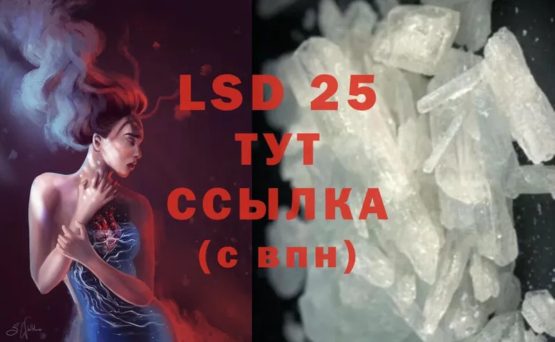 LSD-25 экстази кислота  Бронницы 