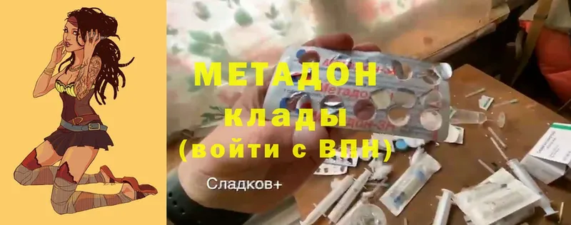 Метадон мёд  Бронницы 